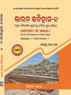 HISTORY OF INDIA - 1 (Prehistoric to Vedic Age) Sem - 1 Core - 1 (ODIA)