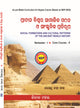 SOCIAL FORMATIONS AND CULTURAL PATERNS OF ANCIENT WORLD Sem - 1 Core - 2 (ODIA)