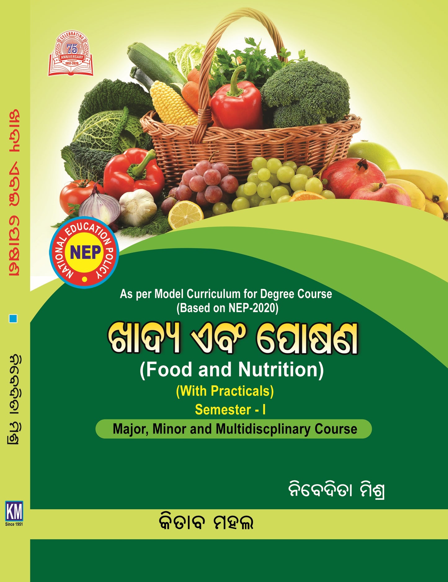 FOOD AND NUTRITIONS WITH PRACTICALS