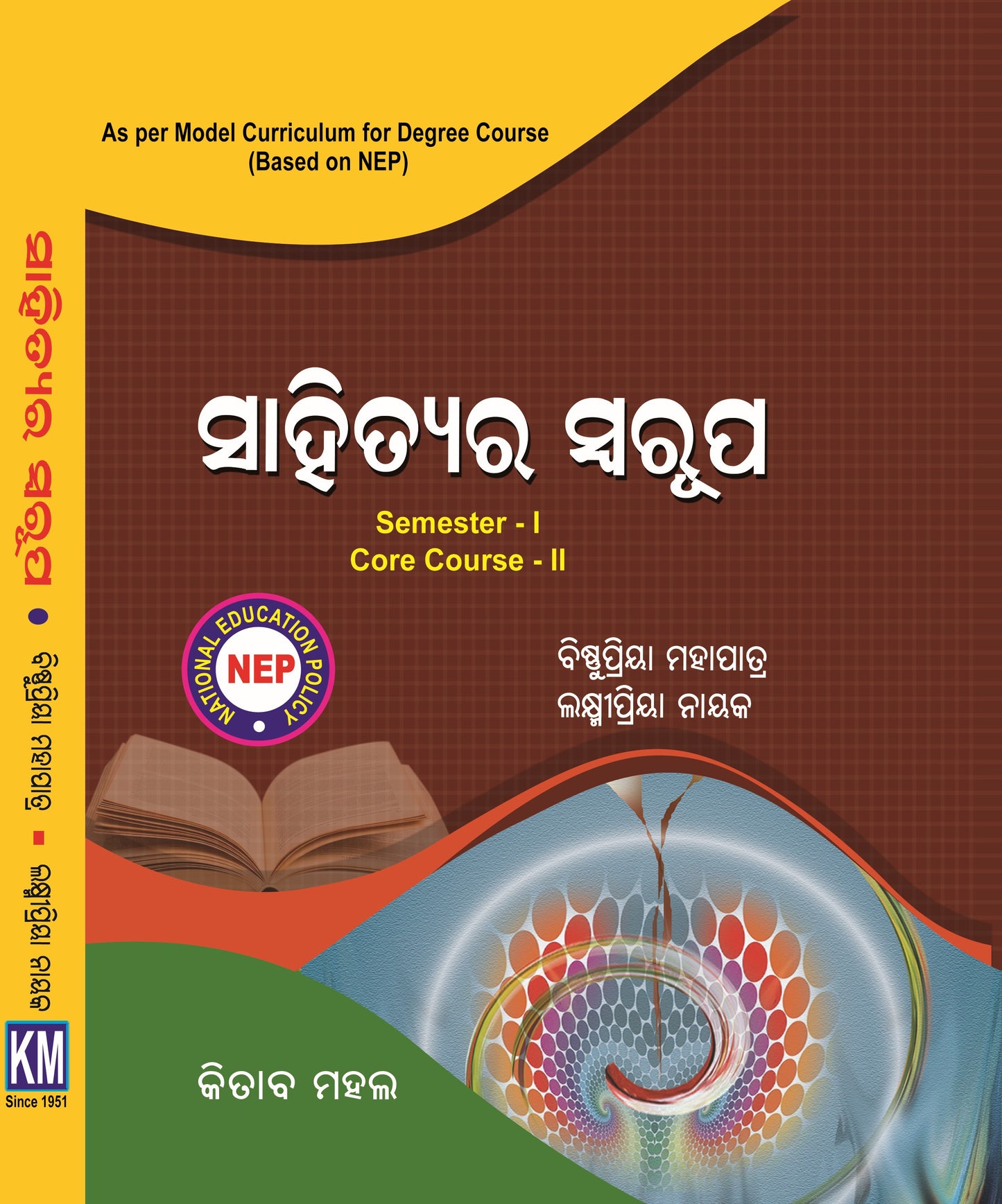 SAHITYARA SWARUPA Sem - 1 Core 2