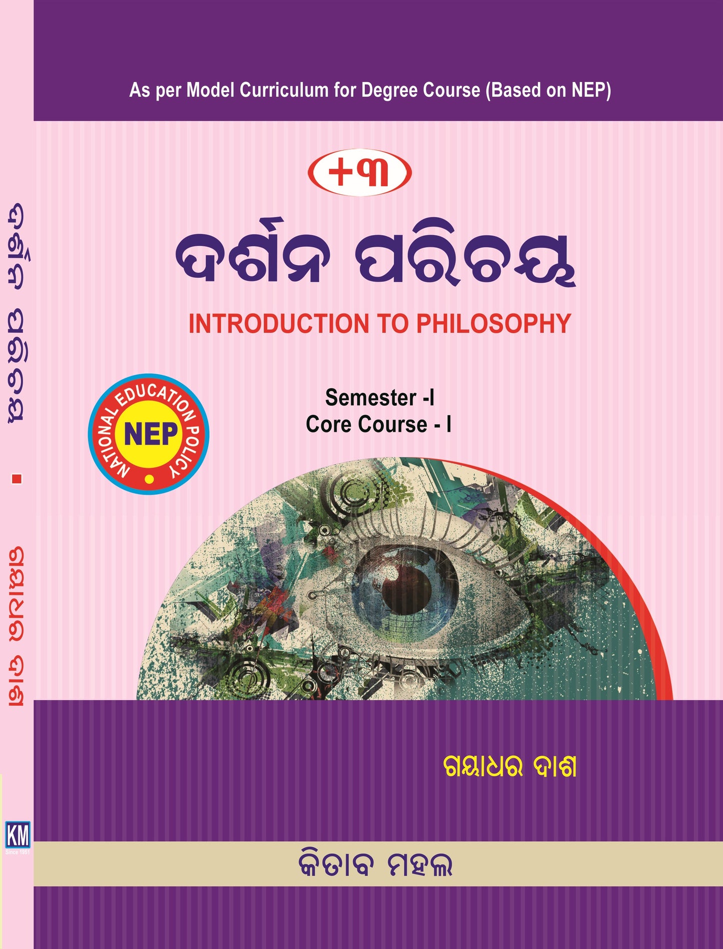 INTRODUCTION TO PHILOSOPHY Sem - 1 Core - 1 (ODIA)