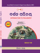 INTRODUCTION TO PHILOSOPHY Sem - 1 Core - 1 (ODIA)
