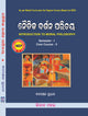 INTRODUCTION TO MORAL PHILOSOPHY Sem - 1 Core - 2 (ODIA)