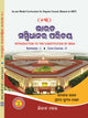 INTRODUCTION TO CONSTITUTION OF INDIA Sem - 1 Core 2 (ODIA)