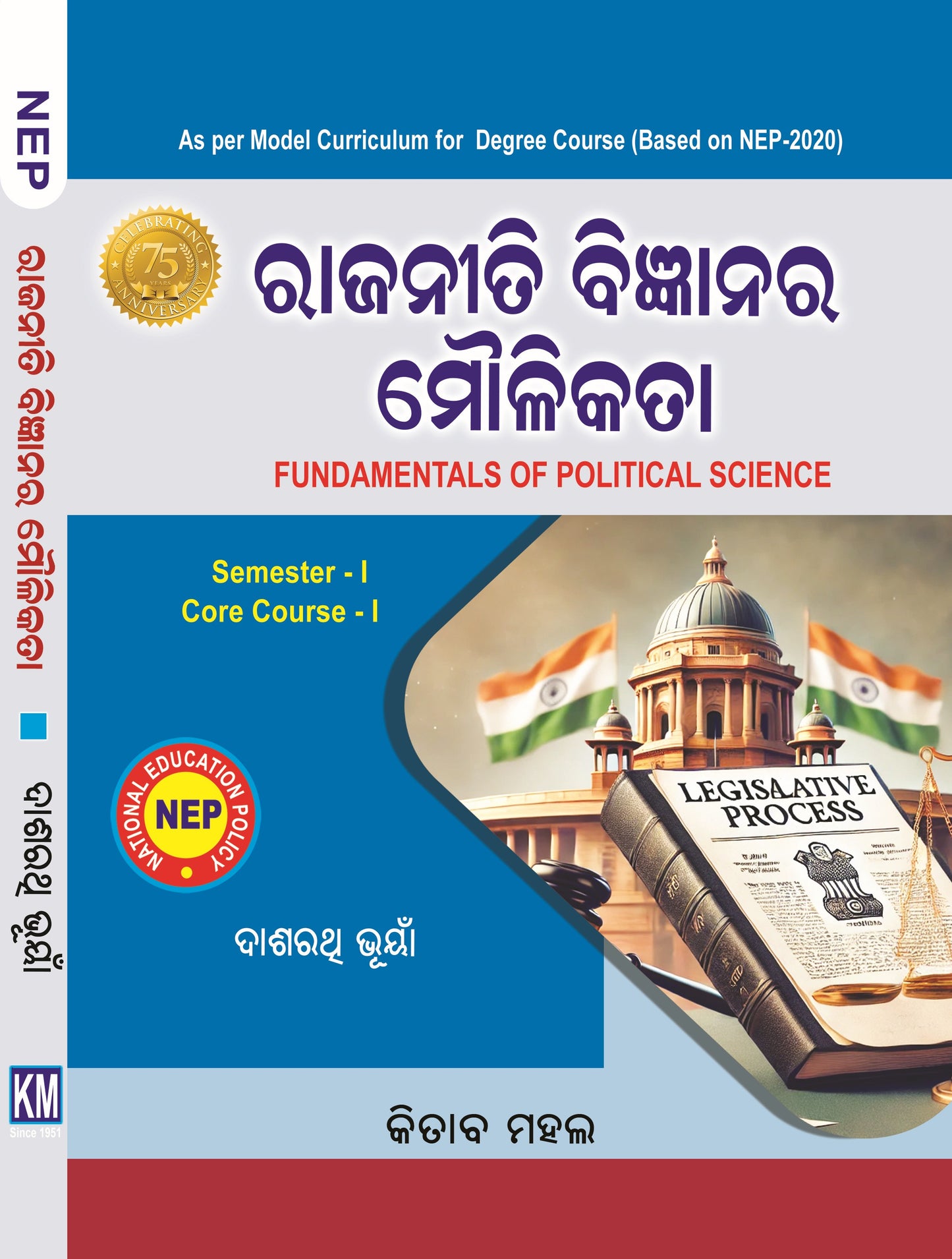 FUNDAMENTALS OF POLITICAL SCIENCE Sem -1 Core -1 (ODIA)