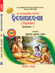 HITOPADESH Sem 1 (Odia)