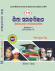 SOCIOLOGY OF EDUCATION Sem 2 Core 3 (ODIA)
