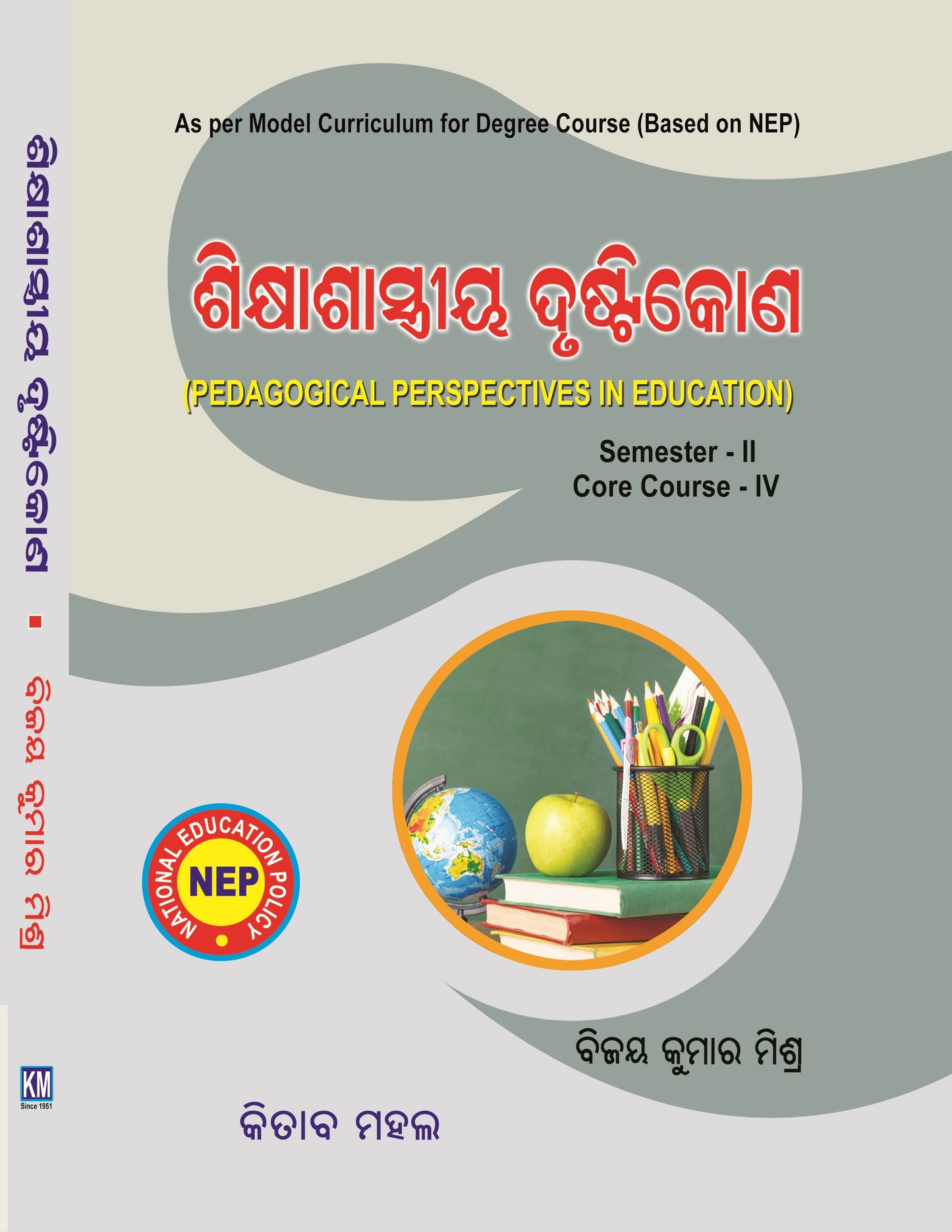 PEDAGOGICAL PERSPECTIVES IN EDUCATION Sem 2 Core 4