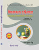 PEDAGOGICAL PERSPECTIVES IN EDUCATION Sem 2 Core 4