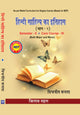 HINDI SAHITYA KA ITIHAS  Sem 2 Core 4