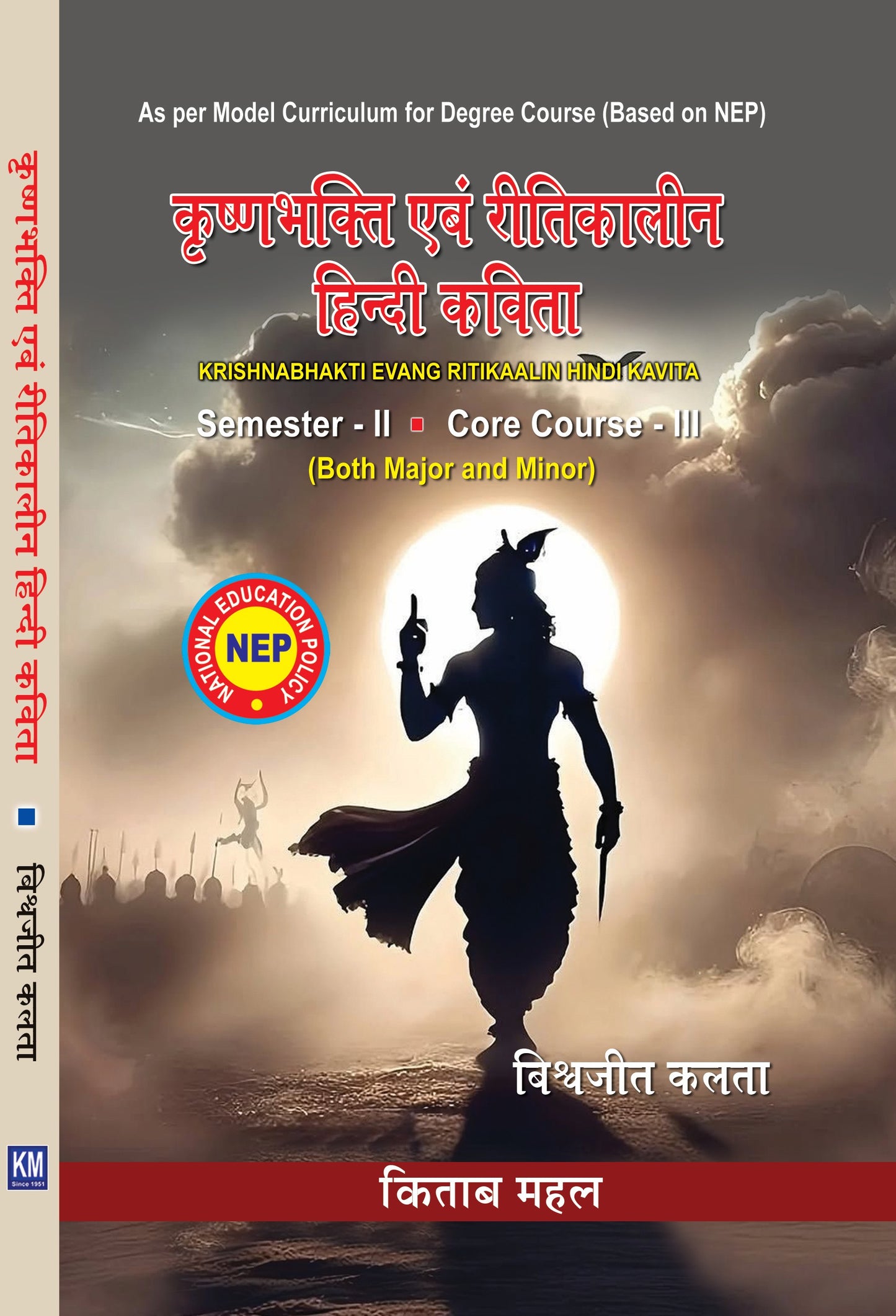 KRISHNABHAKTI EWANG RITIKALIN HINDI KAVITA Sem 2 Core 3