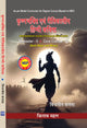 KRISHNABHAKTI EWANG RITIKALIN HINDI KAVITA Sem 2 Core 3