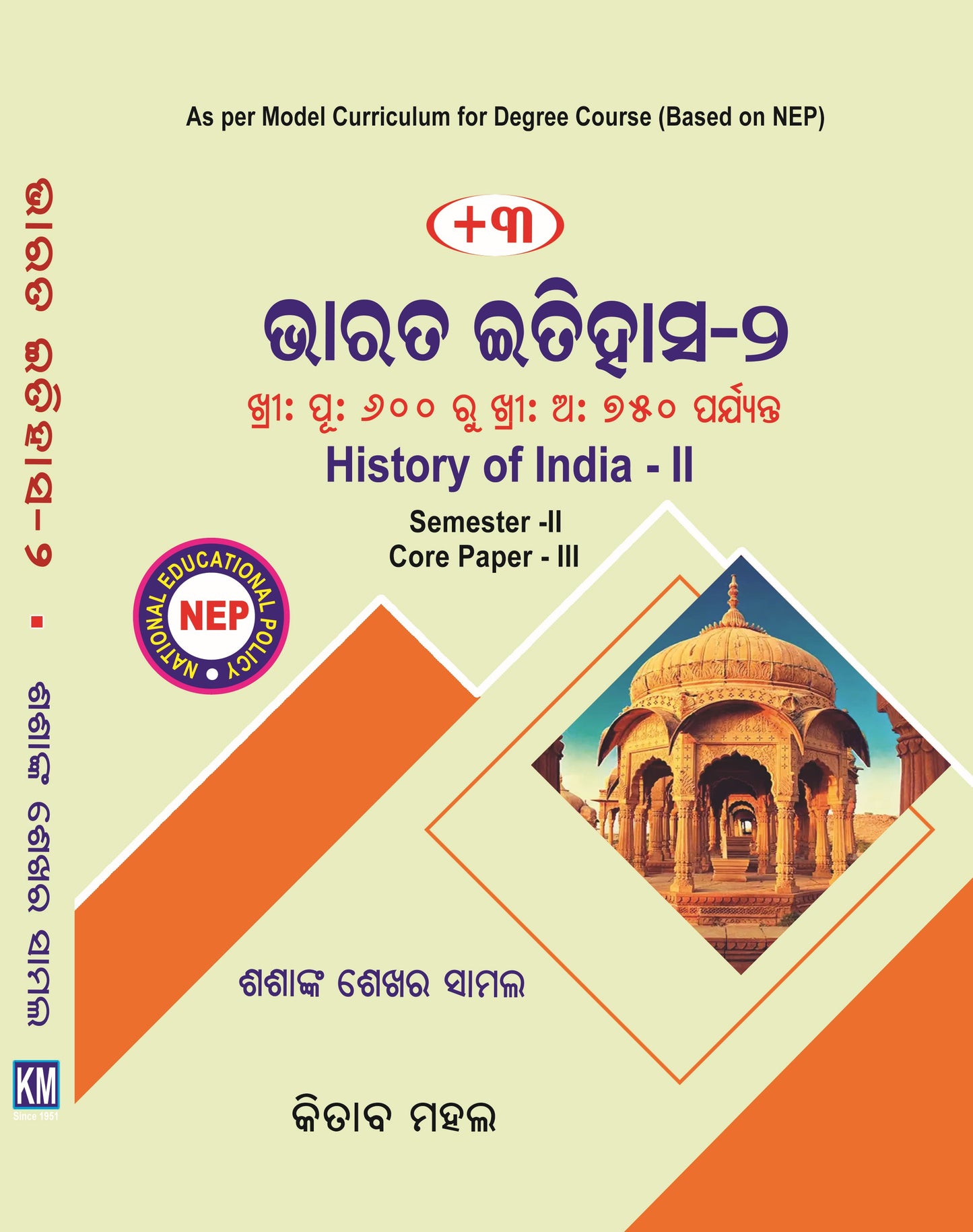 HISTORY OF INDIA 2 (C. 600 BCE to C. 750 CE) Sem 2 Core 3 (Odia)
