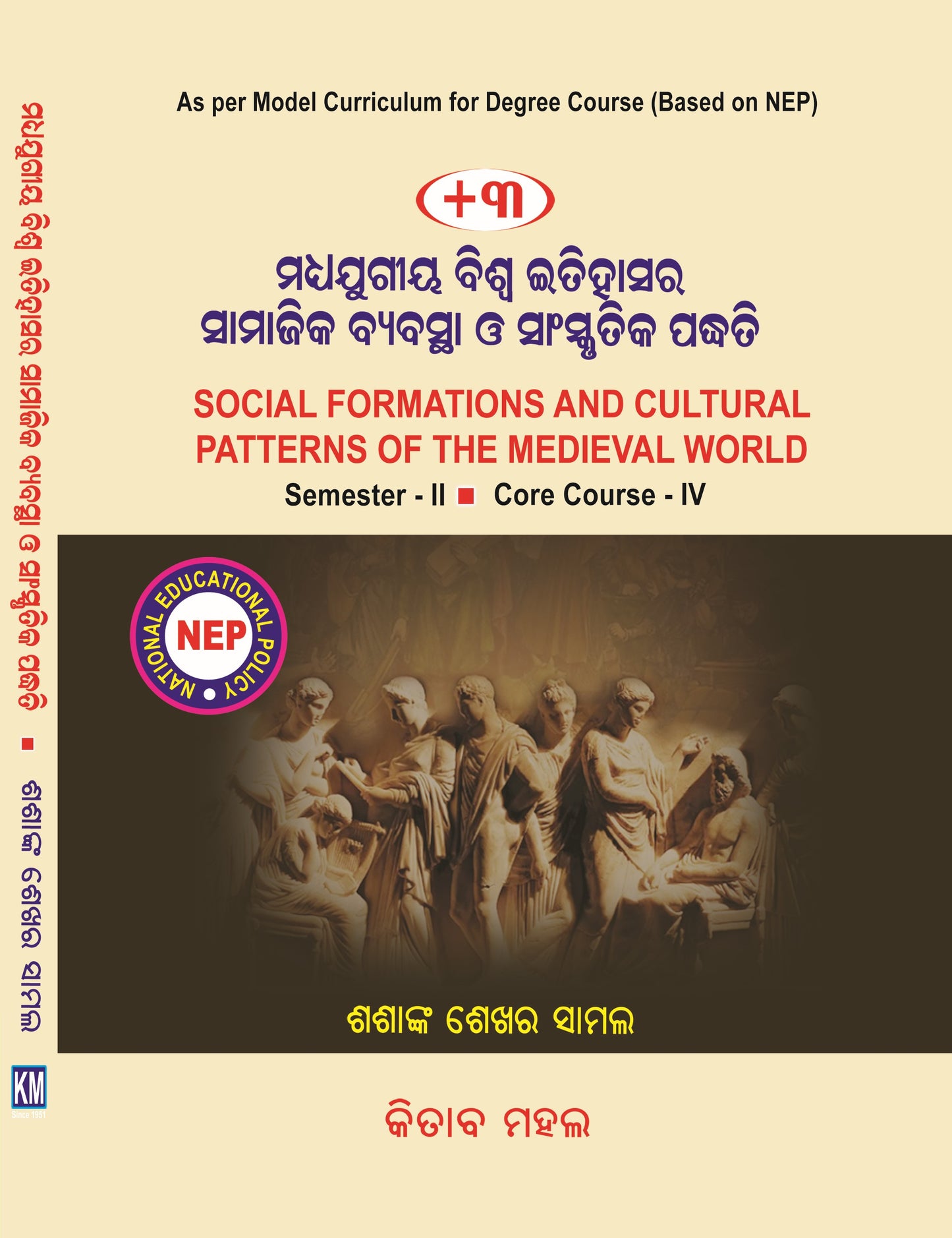 SOCIAL FORMATIONS AND CULTURAL PATERNS OF THE MEDIEVAL WORLD Sem 2 Core 4 (Odia)