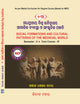 SOCIAL FORMATIONS AND CULTURAL PATERNS OF THE MEDIEVAL WORLD Sem 2 Core 4 (Odia)