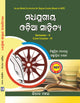MADHYAPUJA ODIA SAHITYA Sem 2 Core 4