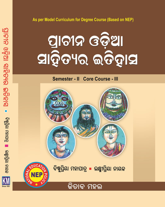 PRACHIN ODIA SAHITYAR ITIHAS Sem 2 Core 3