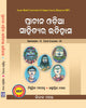 PRACHIN ODIA SAHITYAR ITIHAS Sem 2 Core 3
