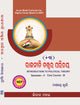 INTRODUCTION TO POLITICAL THEORY Sem 2 Core 3 (ODIA)