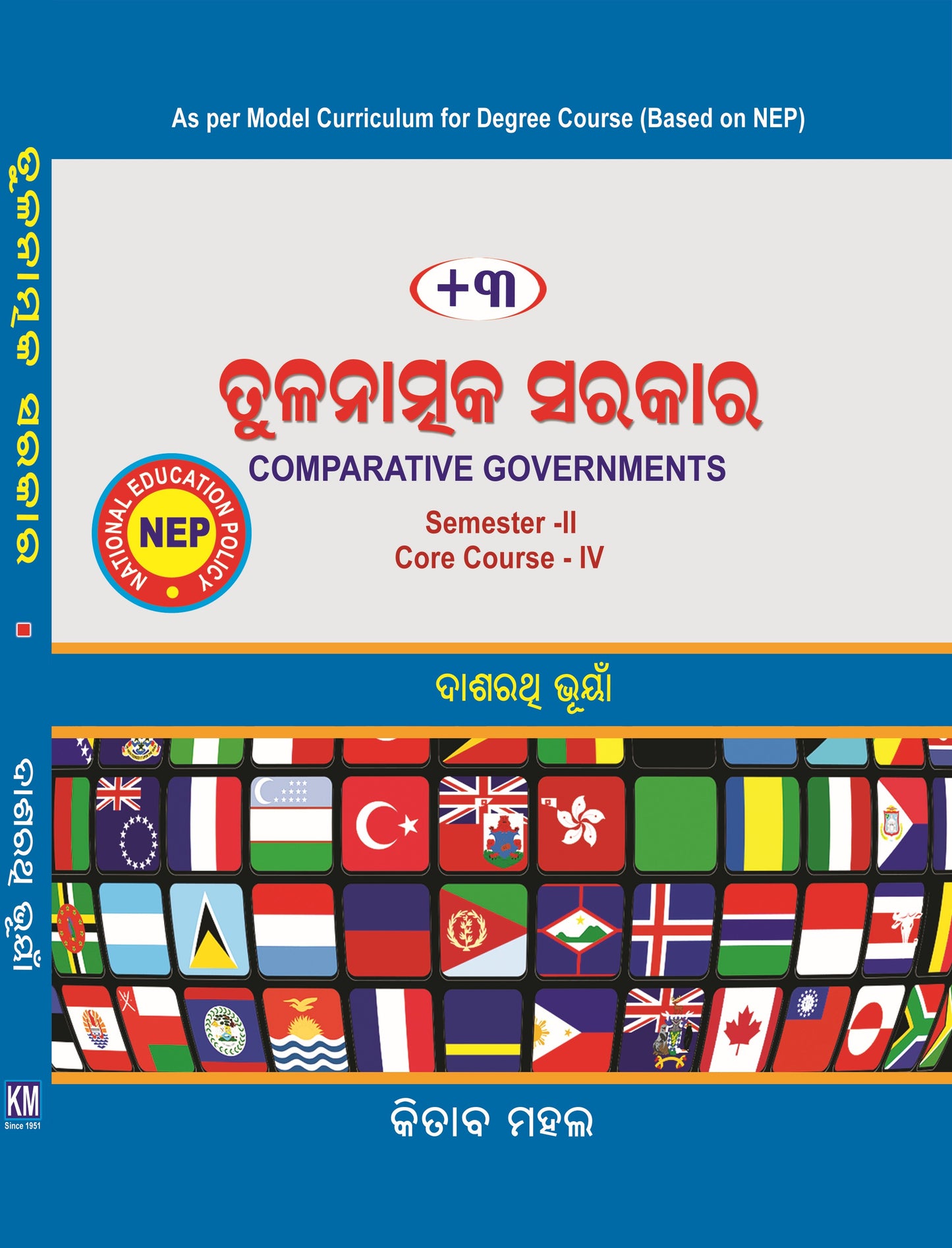 COMPARATIVE GOVERMENTS Sem 2 Core 4 (ODIA)