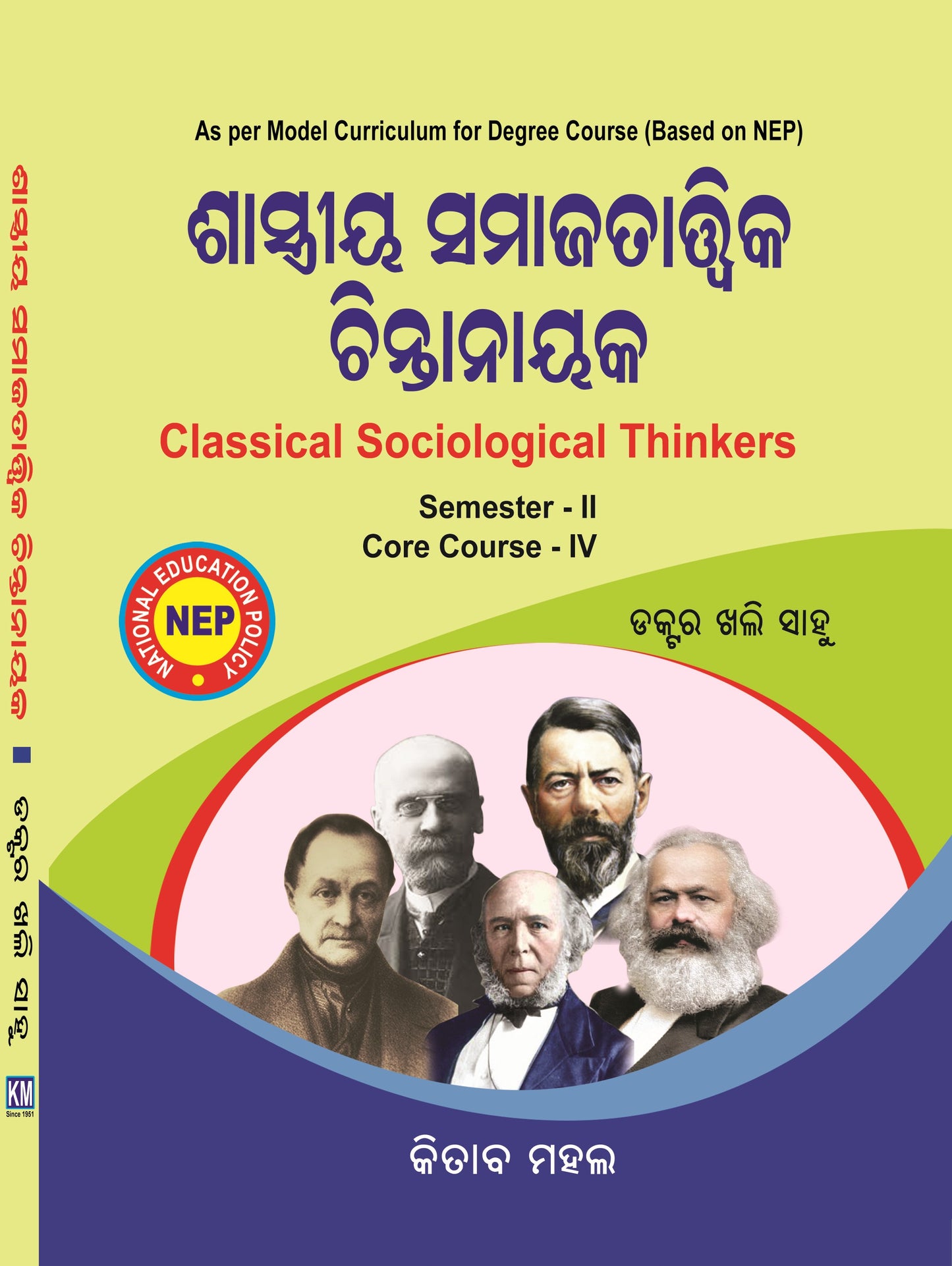CLASSICAL SOCIOLOGICAL THINKERS Sem 2 Core 4