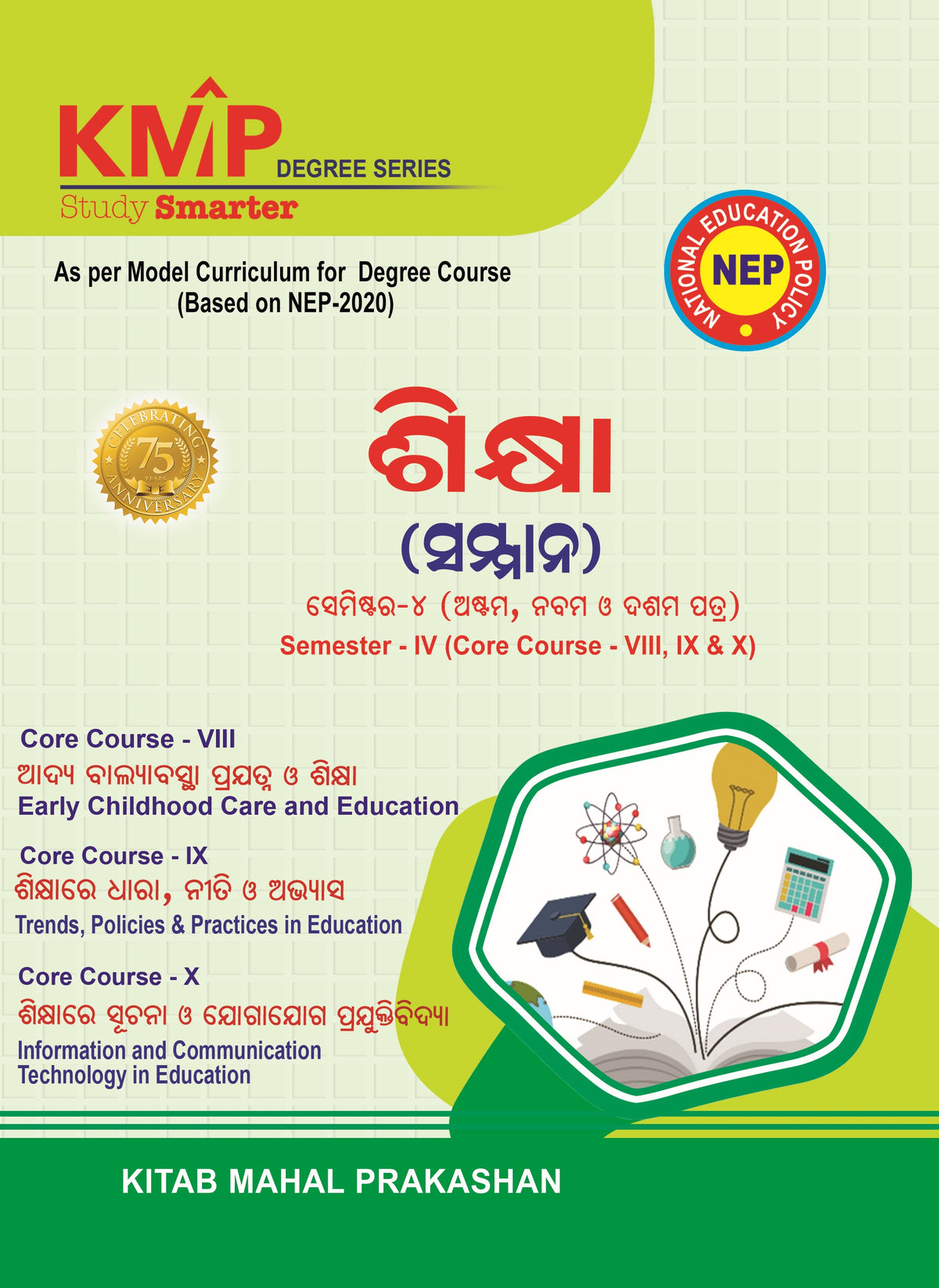 KMP GUIDE EDUCATION Sem 4 
