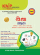 KMP GUIDE EDUCATION Sem 4 