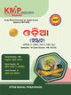 KMP GUIDE ODIA Sem 4 