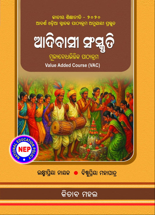 Tribal Culture VAC (Odia)