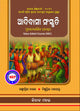 Tribal Culture VAC (Odia)