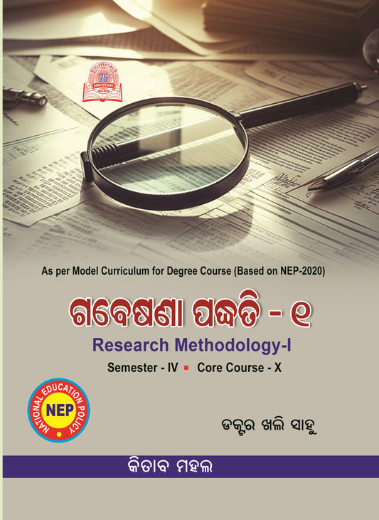 RESEARCH METHODOLOGY - 1 Sem - 4 Core - 10