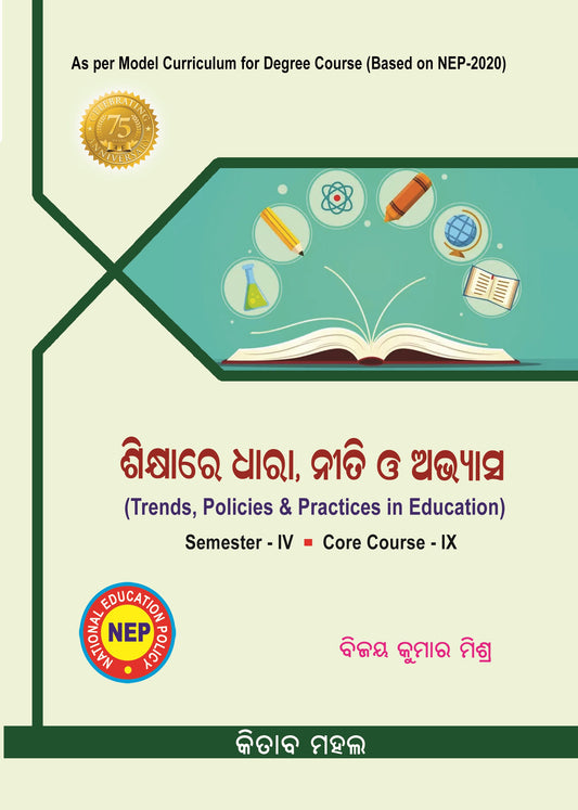 TRENDS POLICIES AND PRACTICES IN EDUCATION Sem - 4 Core - 9