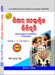 Psychological Foundations of Education (Odia) Semester 1 Core 2