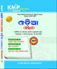 KMP Odia Guide Semester 5