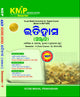 KMP History Guide Semester 5 (Odia)